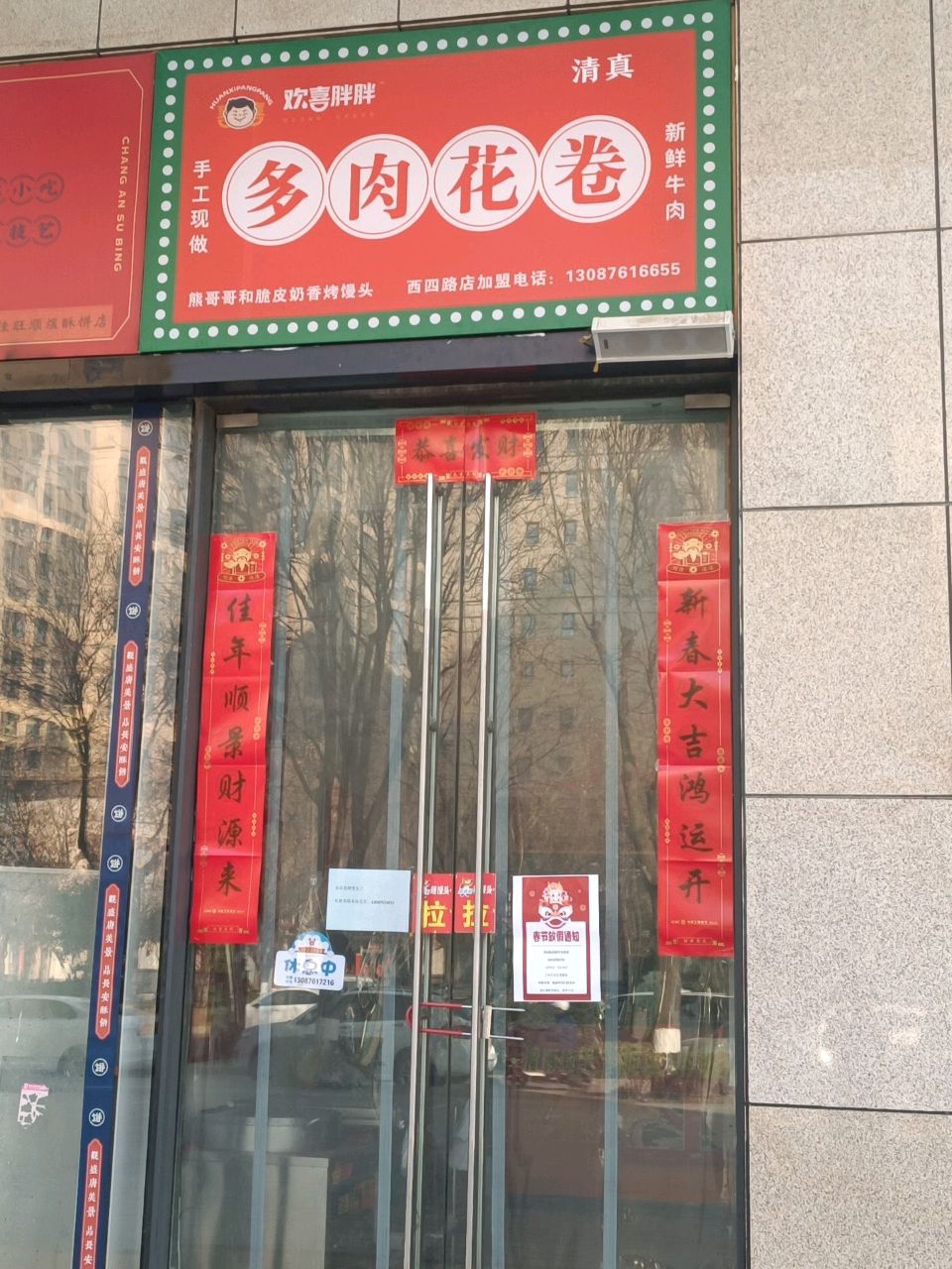 熊哥哥脆皮奶香烤馒头(渭南店)