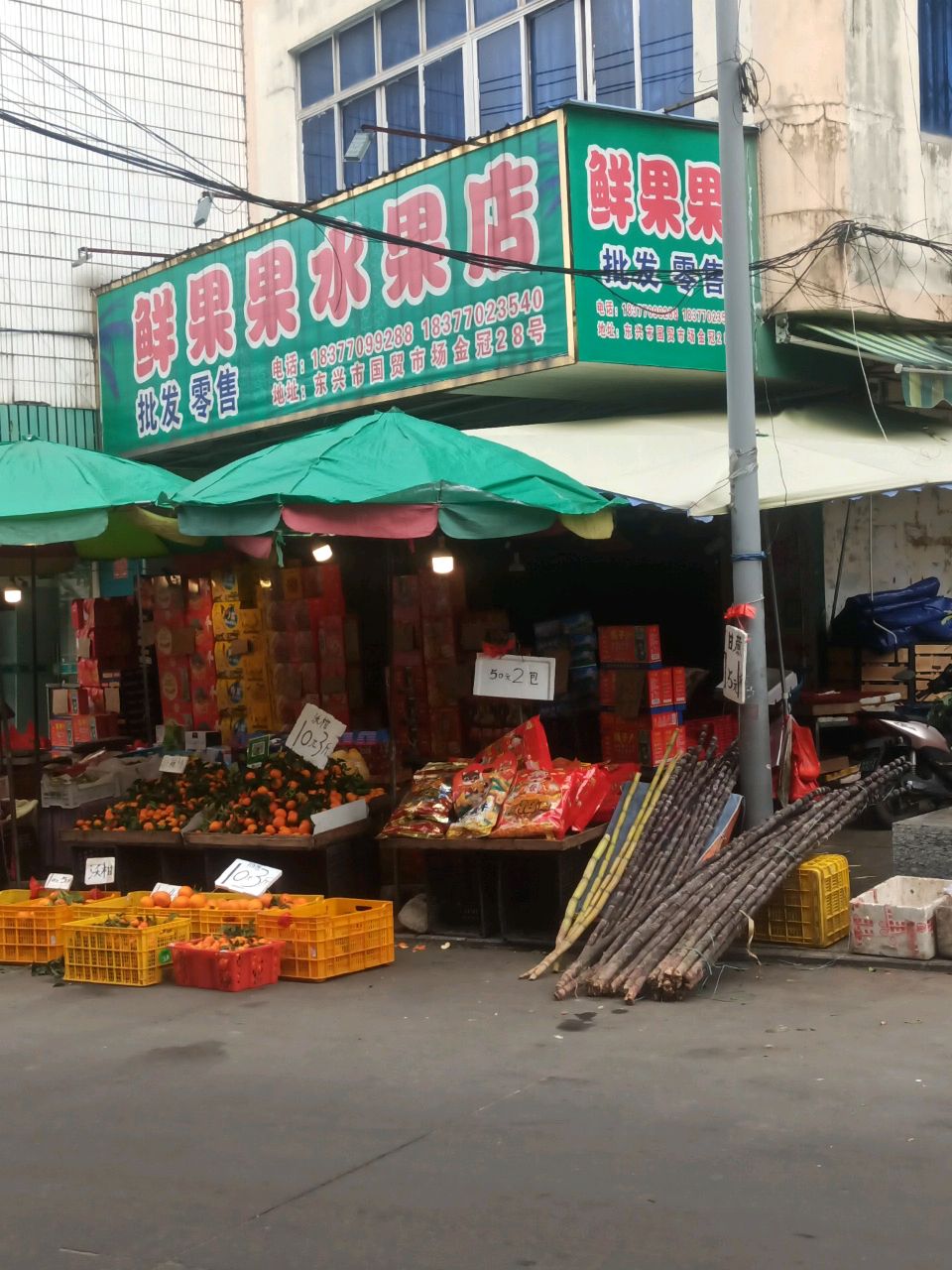 水姑便利店