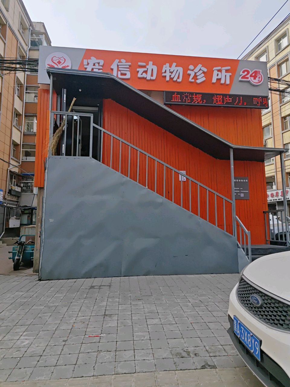 季氏修脚按摩(东康小区店)