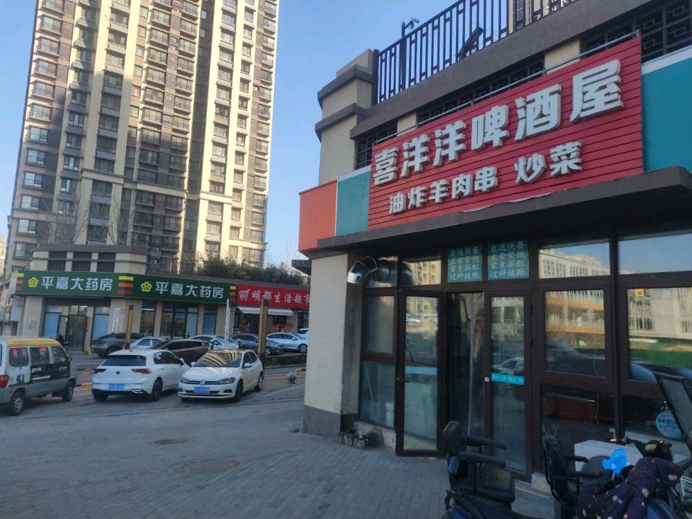 喜洋洋啤酒屋(绿地·国际城百花明都店)