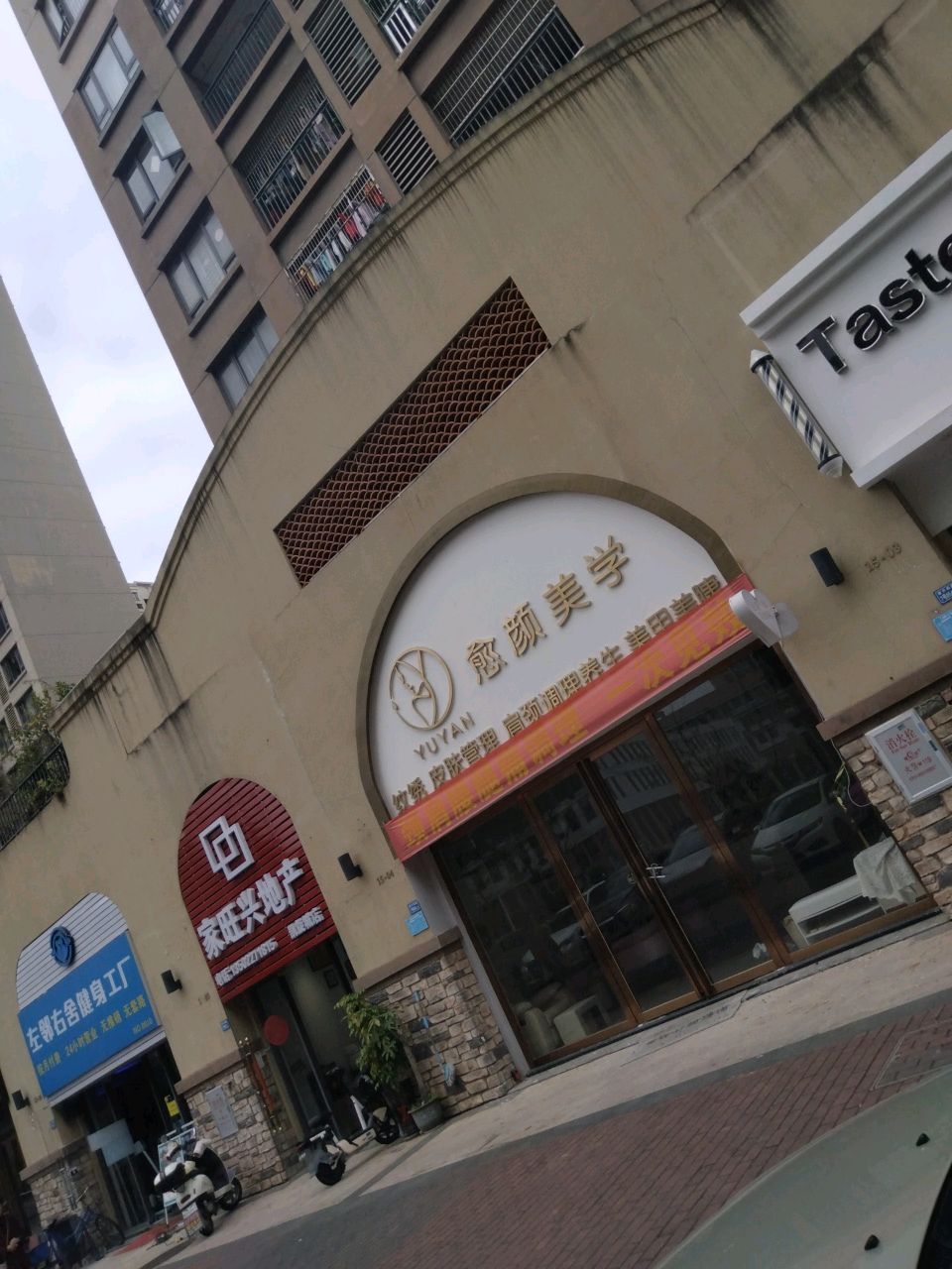 科美优太·愈颜YUYAN(凯旋城店)