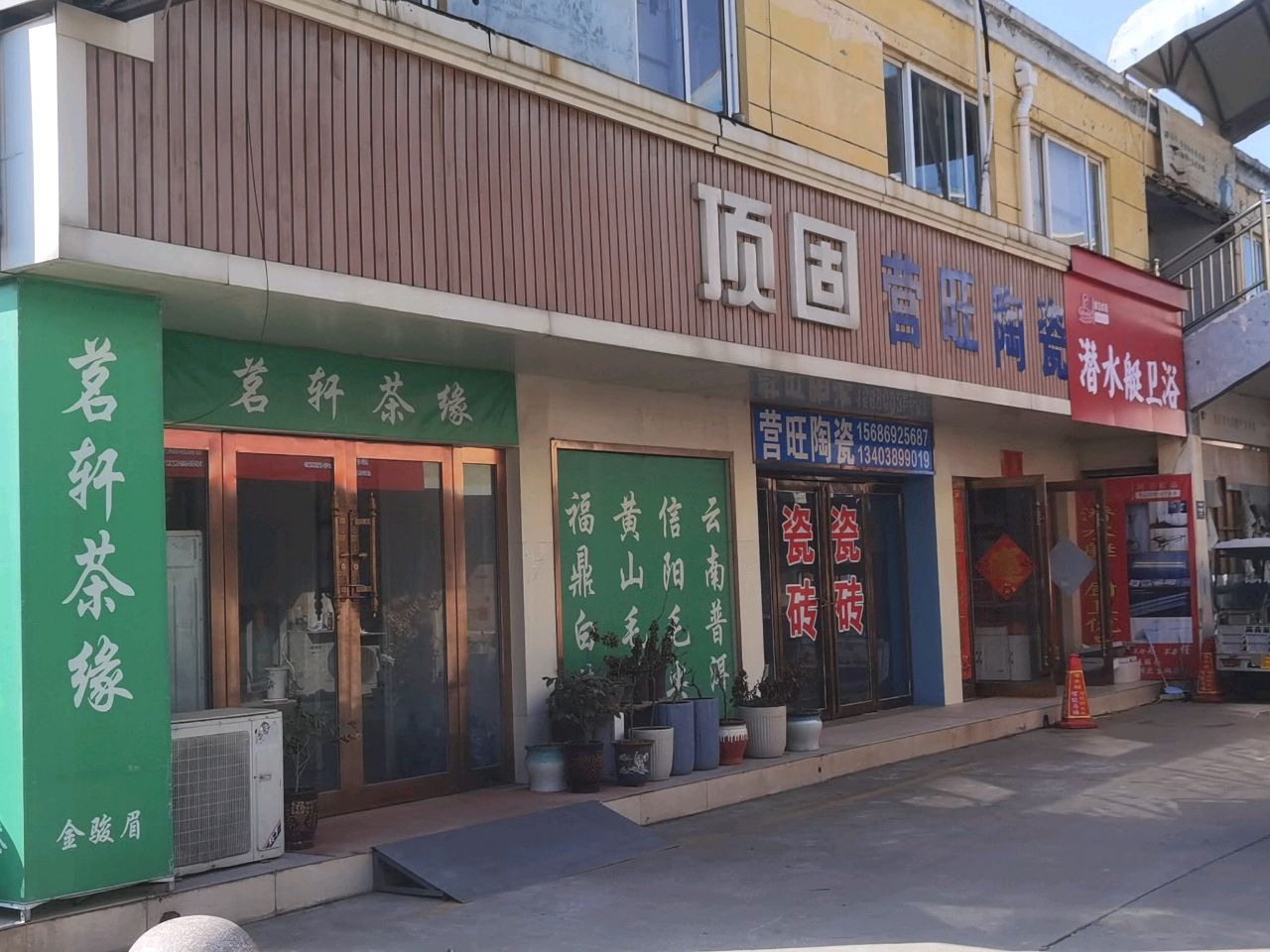 顶固衣柜(莲花路店)