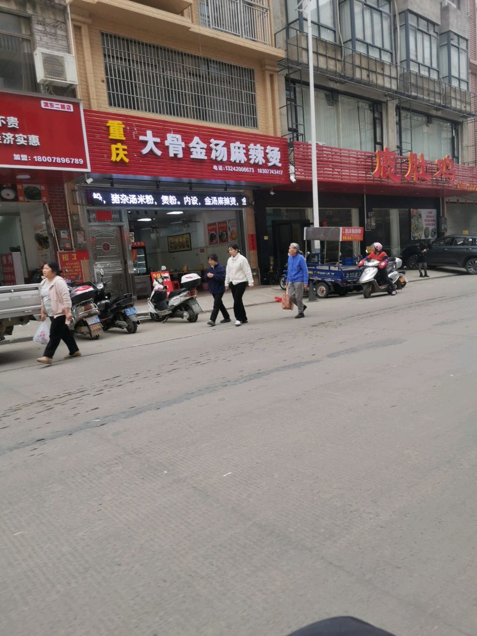 鹿肚鸡(育才店)