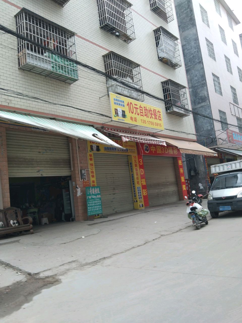 中国3D福彩(容岑一级公路店)