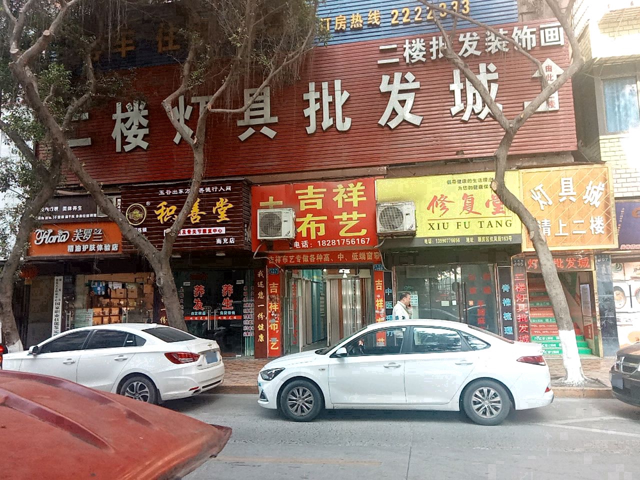 灯具批发城