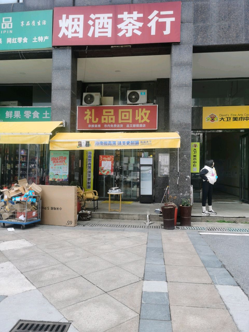 礼铁回收