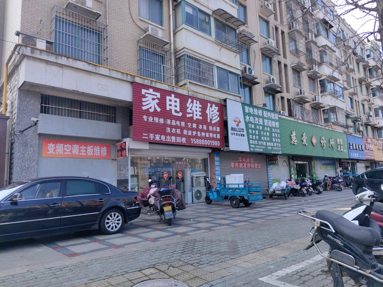 家电维修