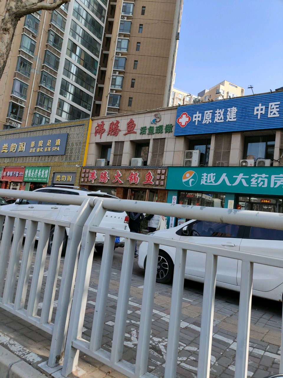 鲜万家