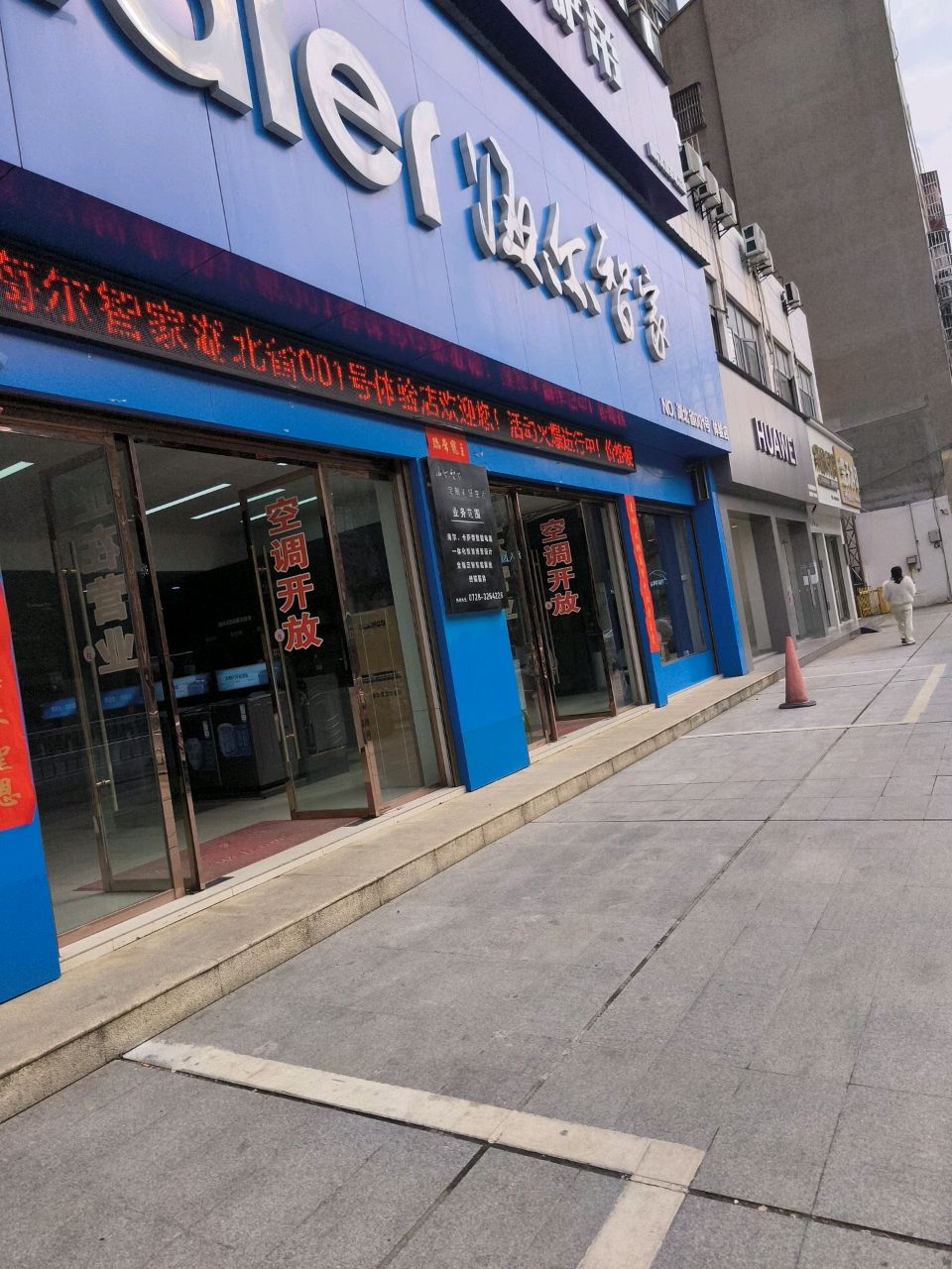 华为(沔阳大道店)