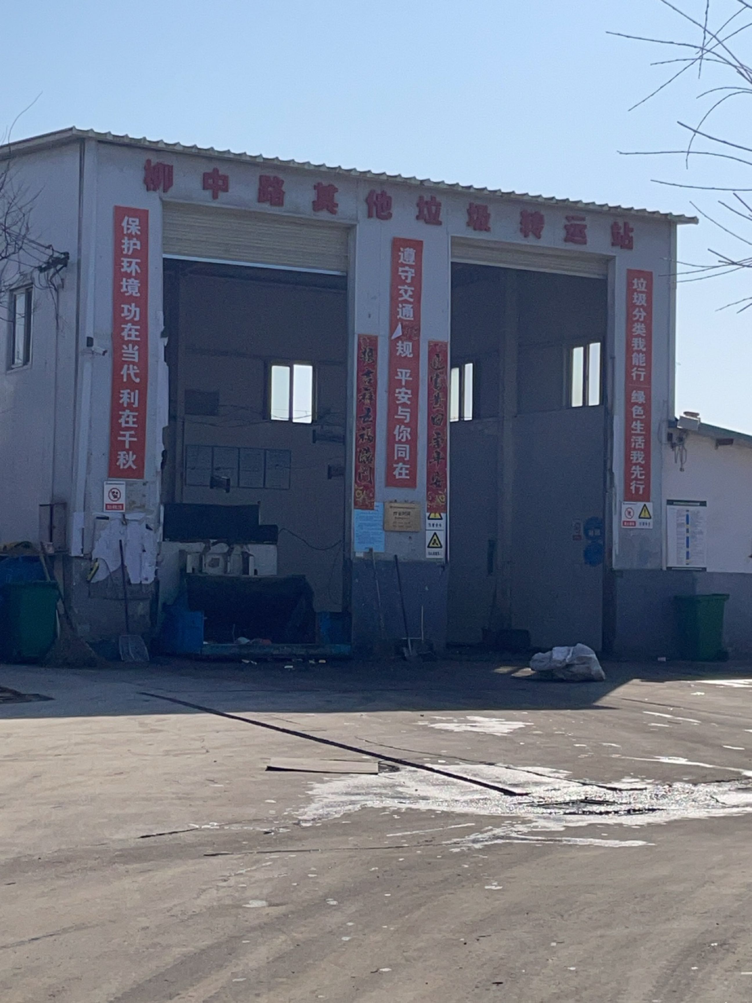 柳中路其他垃圾转运站