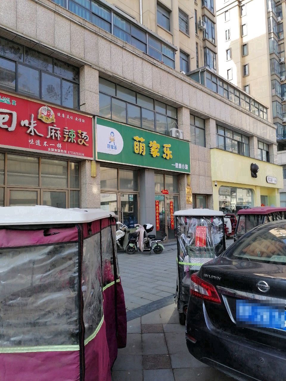 沈丘县槐店回族镇不二家·kids