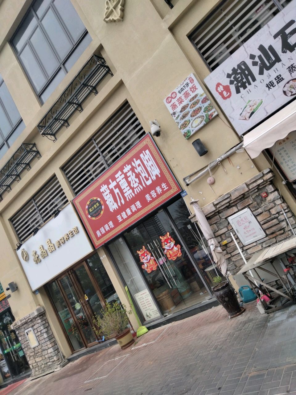 藏方熏蒸泡脚(翠竹四路店)