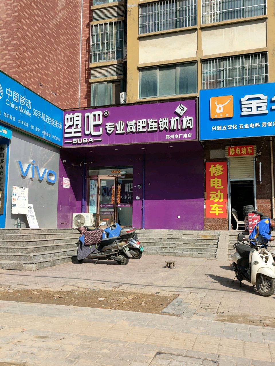 公牛五金店(西湖新城小区店)