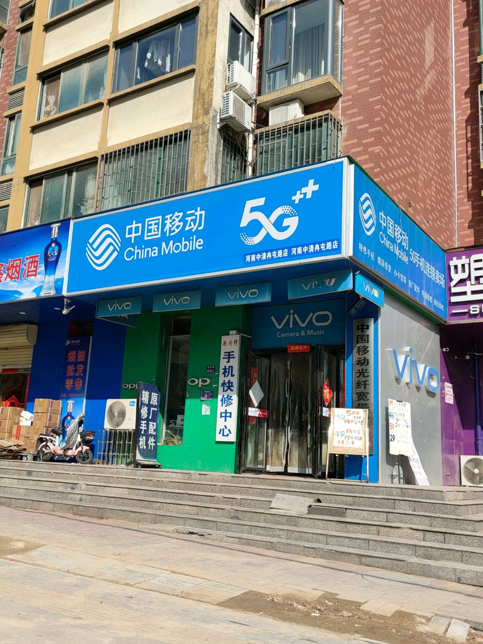 中国移动(乐丁广场Z669店)