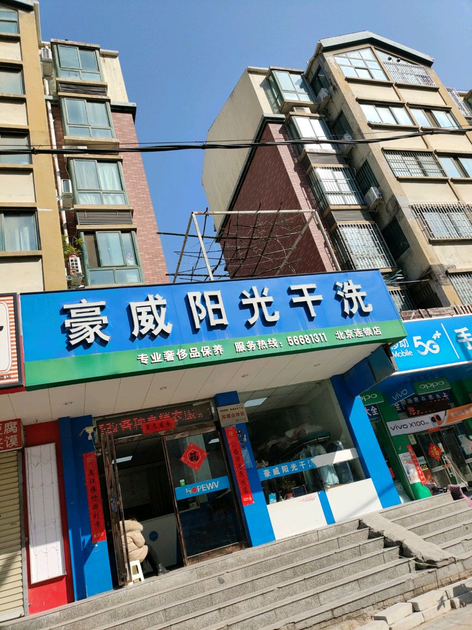 中国移动(乐丁广场Z669店)