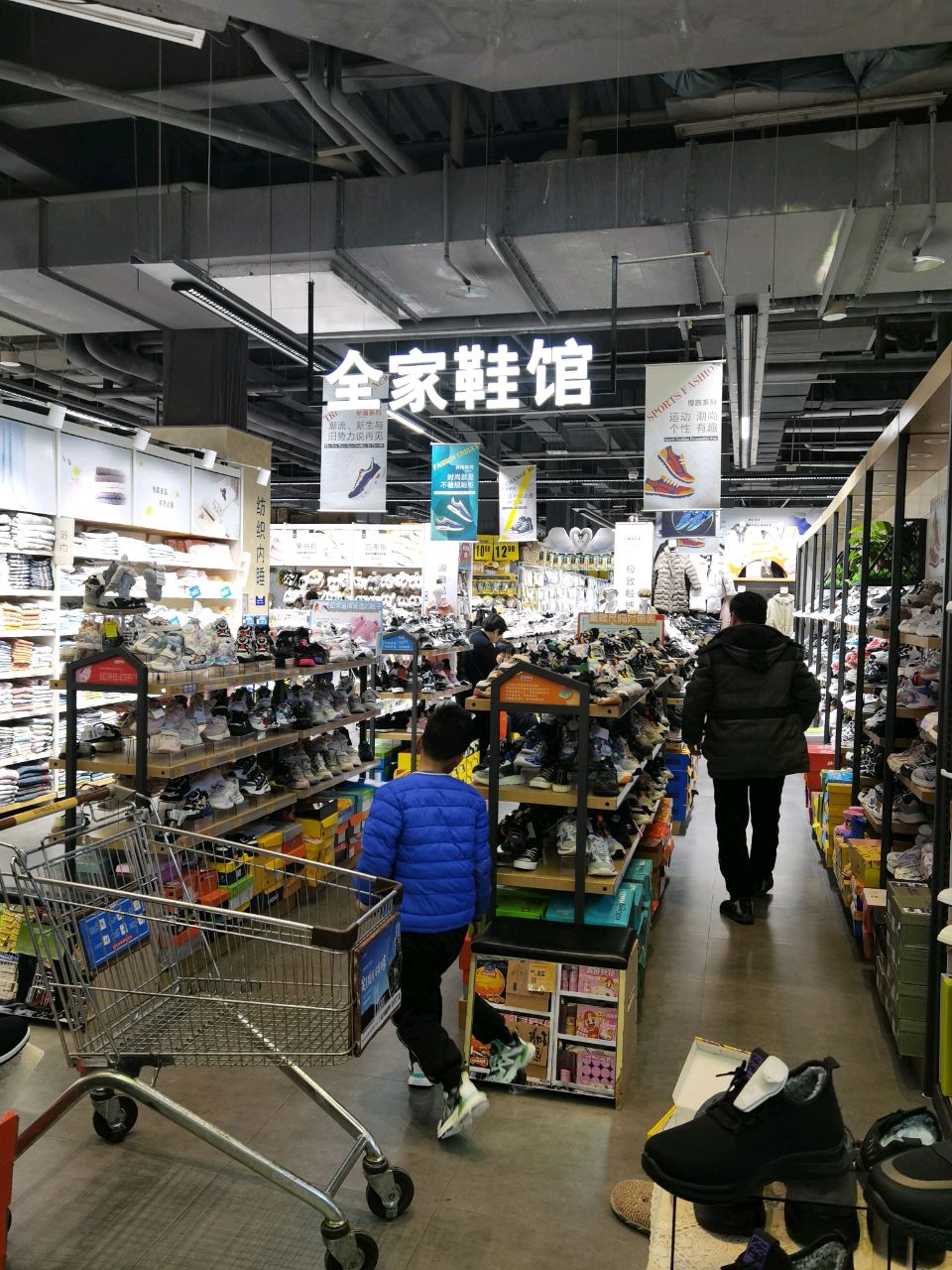 全家鞋馆(丹尼斯航海天地店)