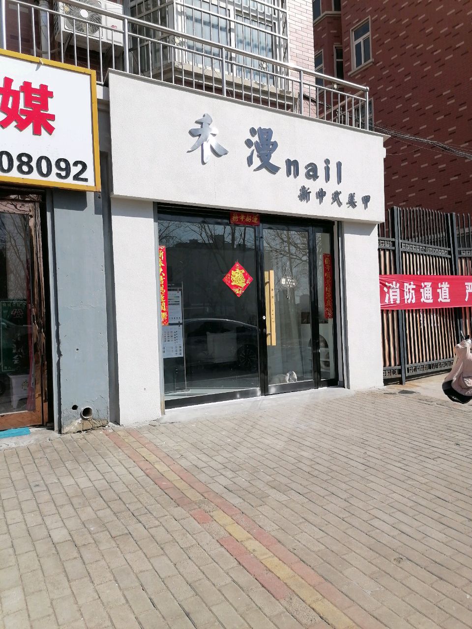 沈丘县槐店回族镇禾漫