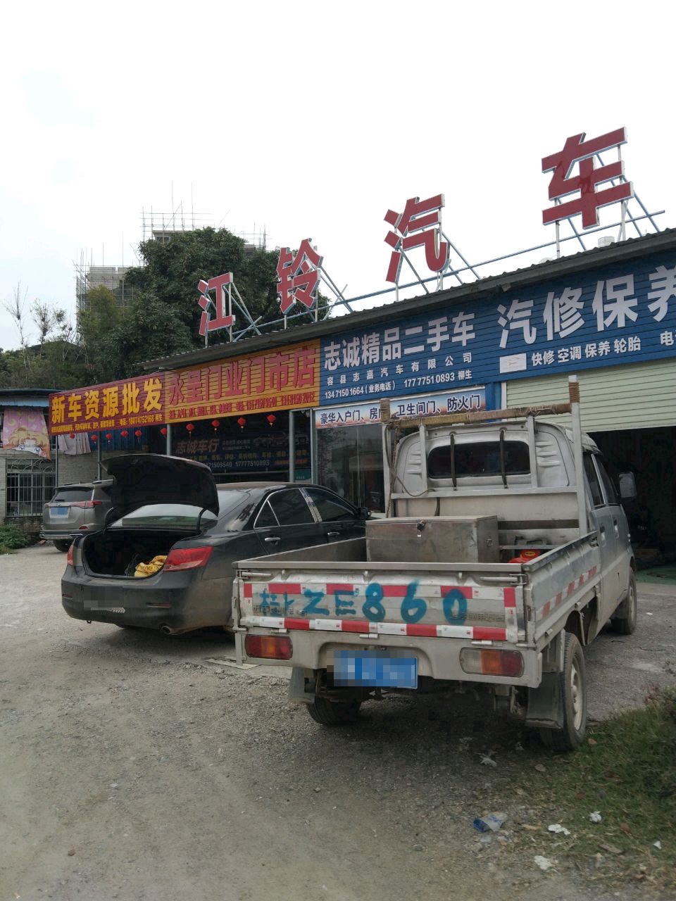 永呈门业门市店