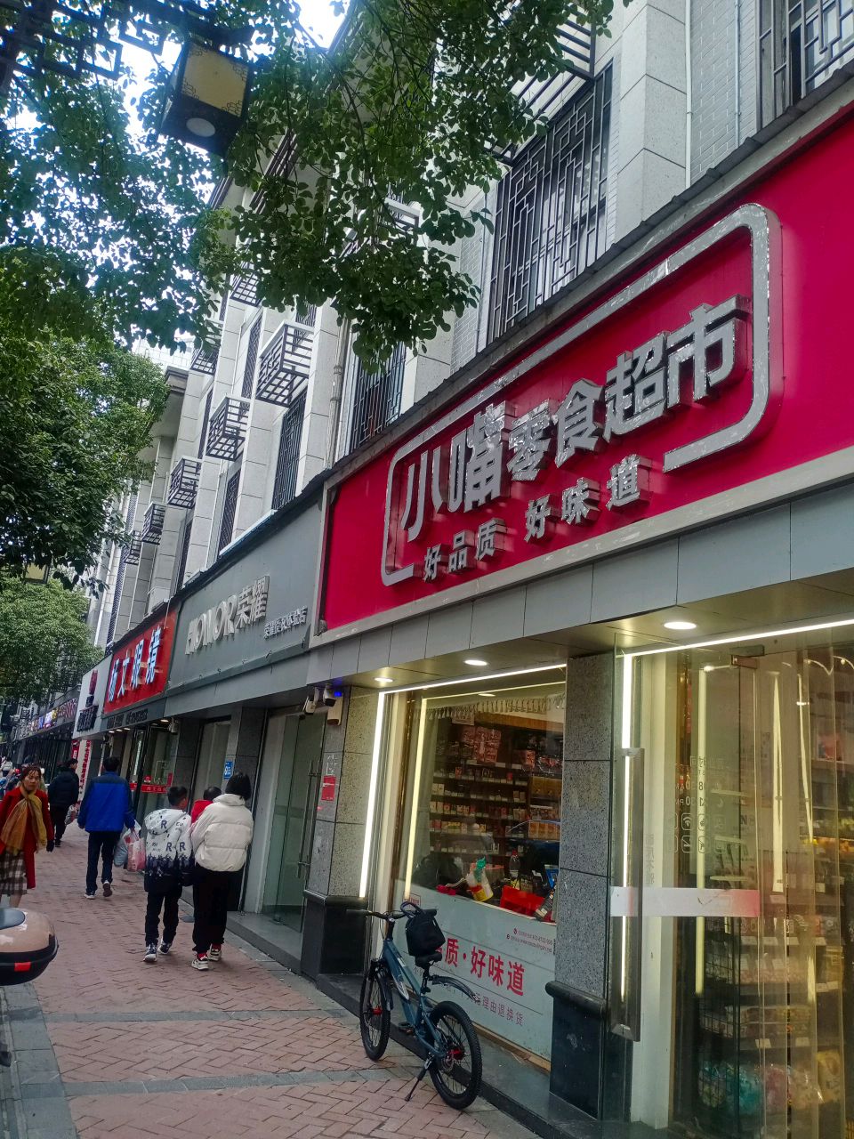 杨文眼镜