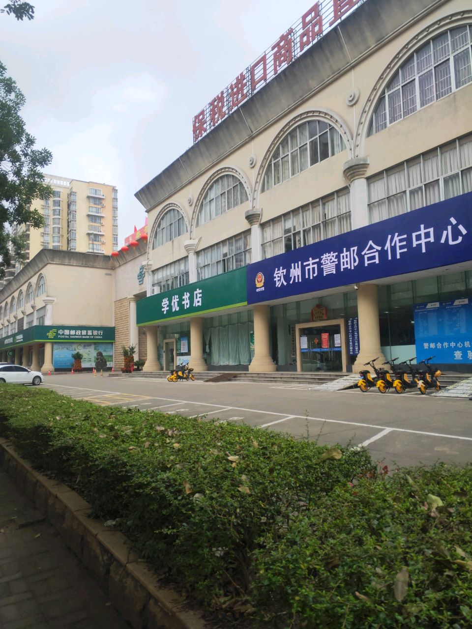 学优书店(永福西大街店)