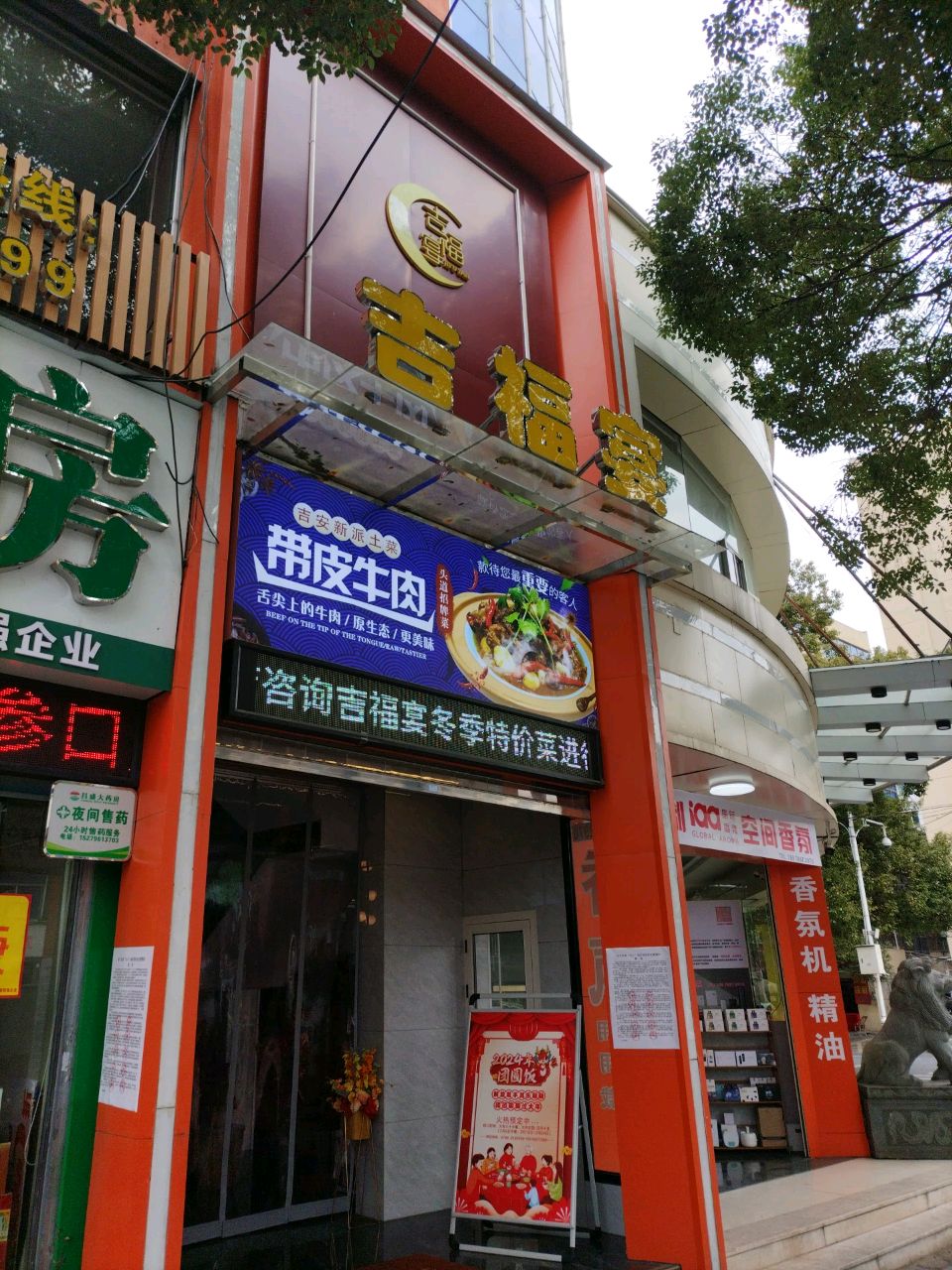 吉福宴·江西小炒·地道赣菜