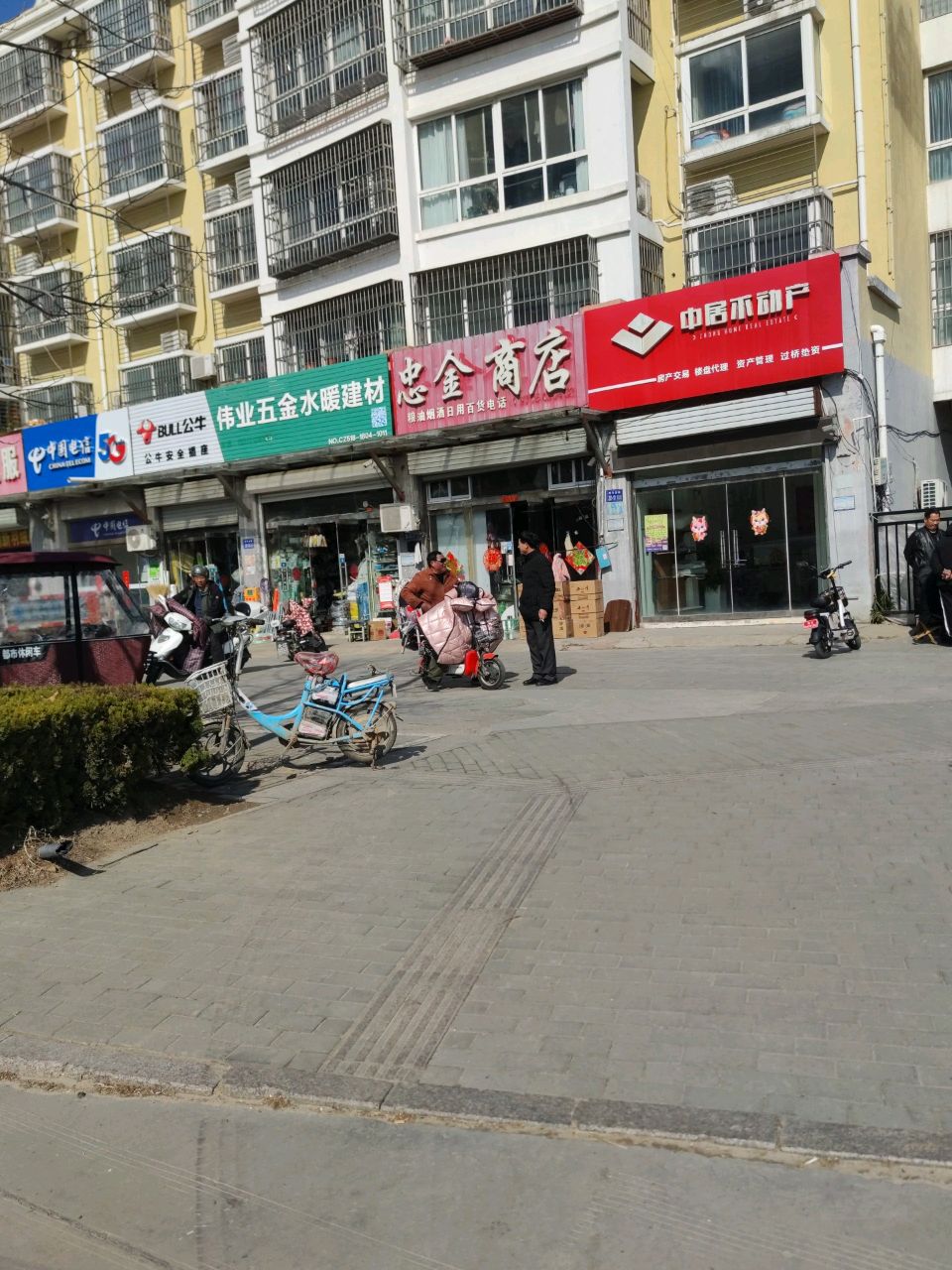 伟业五金水暖建材