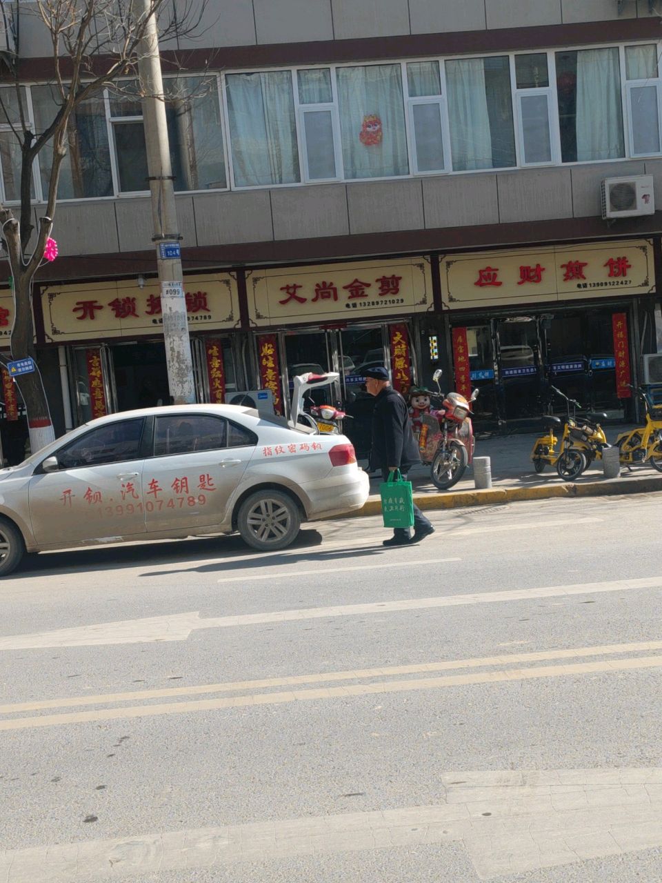 开锁换锁
