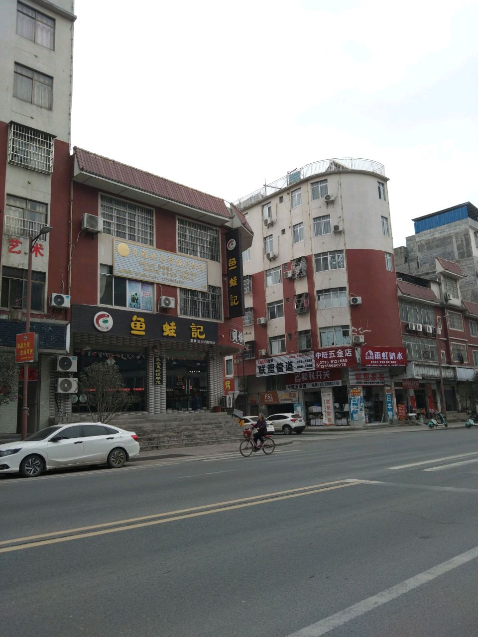 东方雨虹雨虹防水(育才路店)