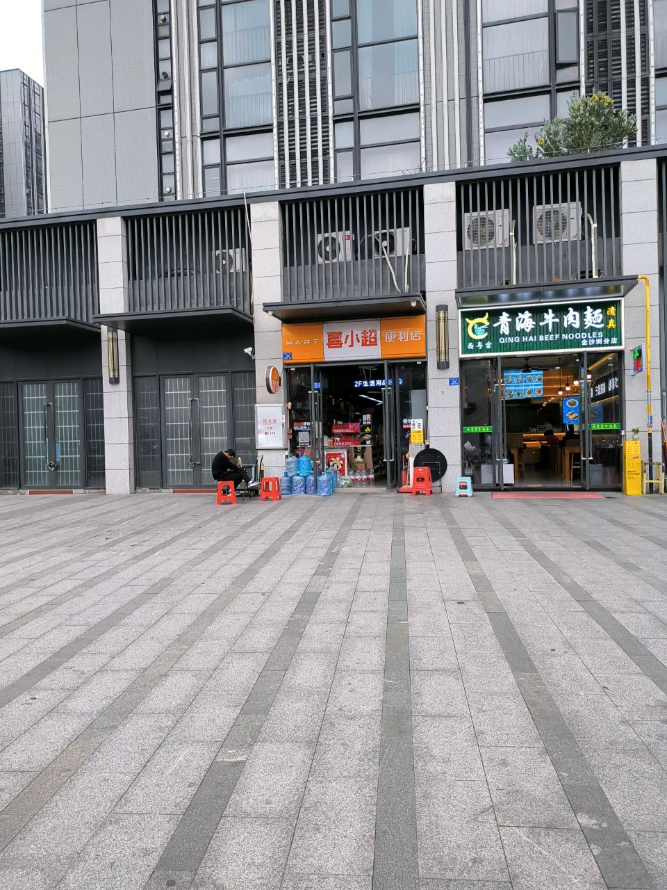 青海牛肉面(清真)