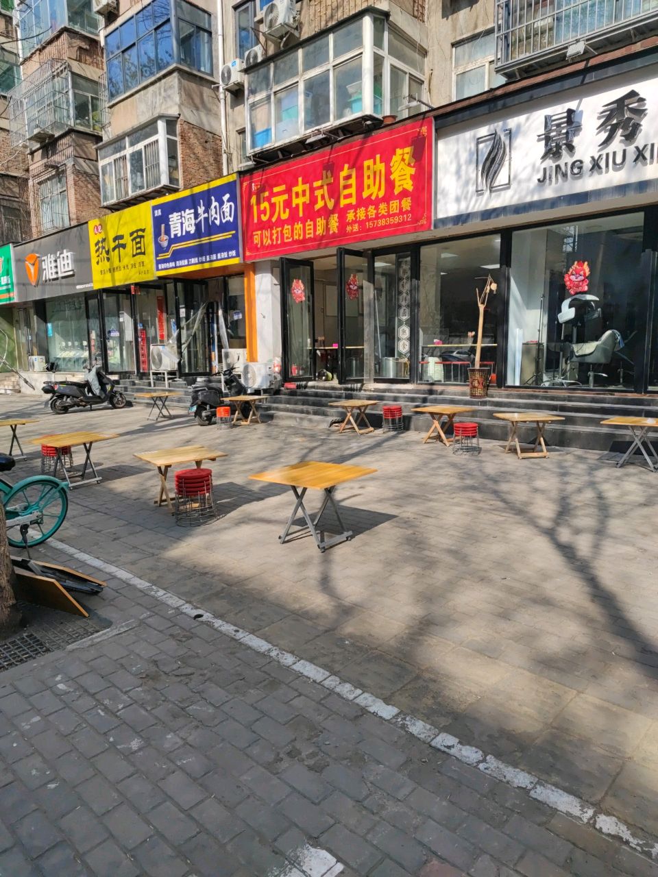 15元中式自助餐