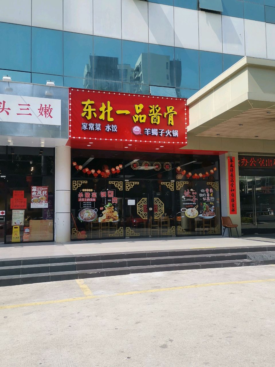 酱品钵故一北骨侥东