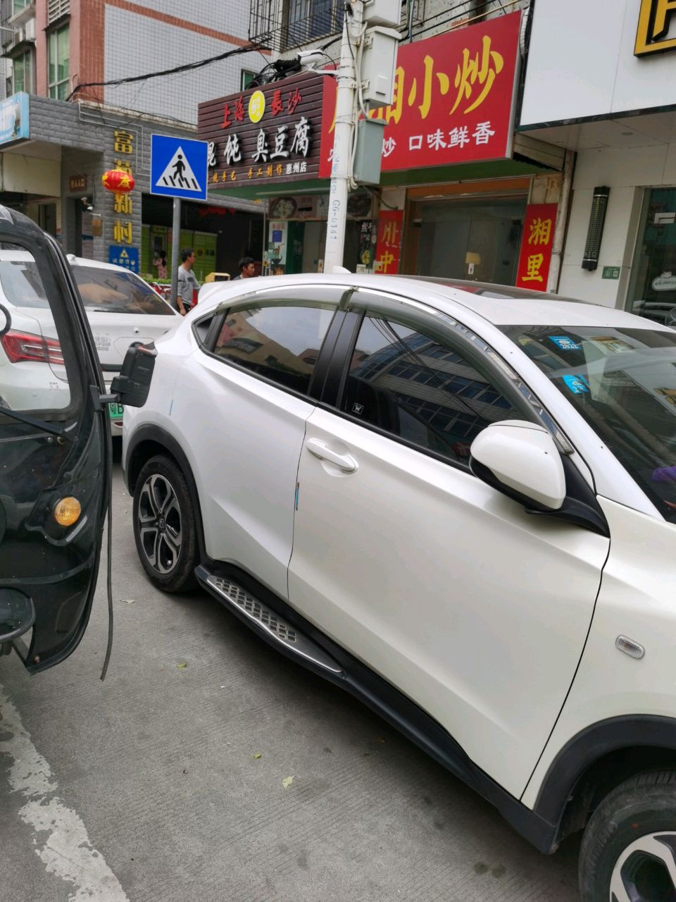 臭豆腐
