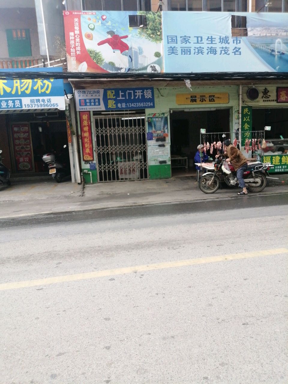 配匙上门开锁