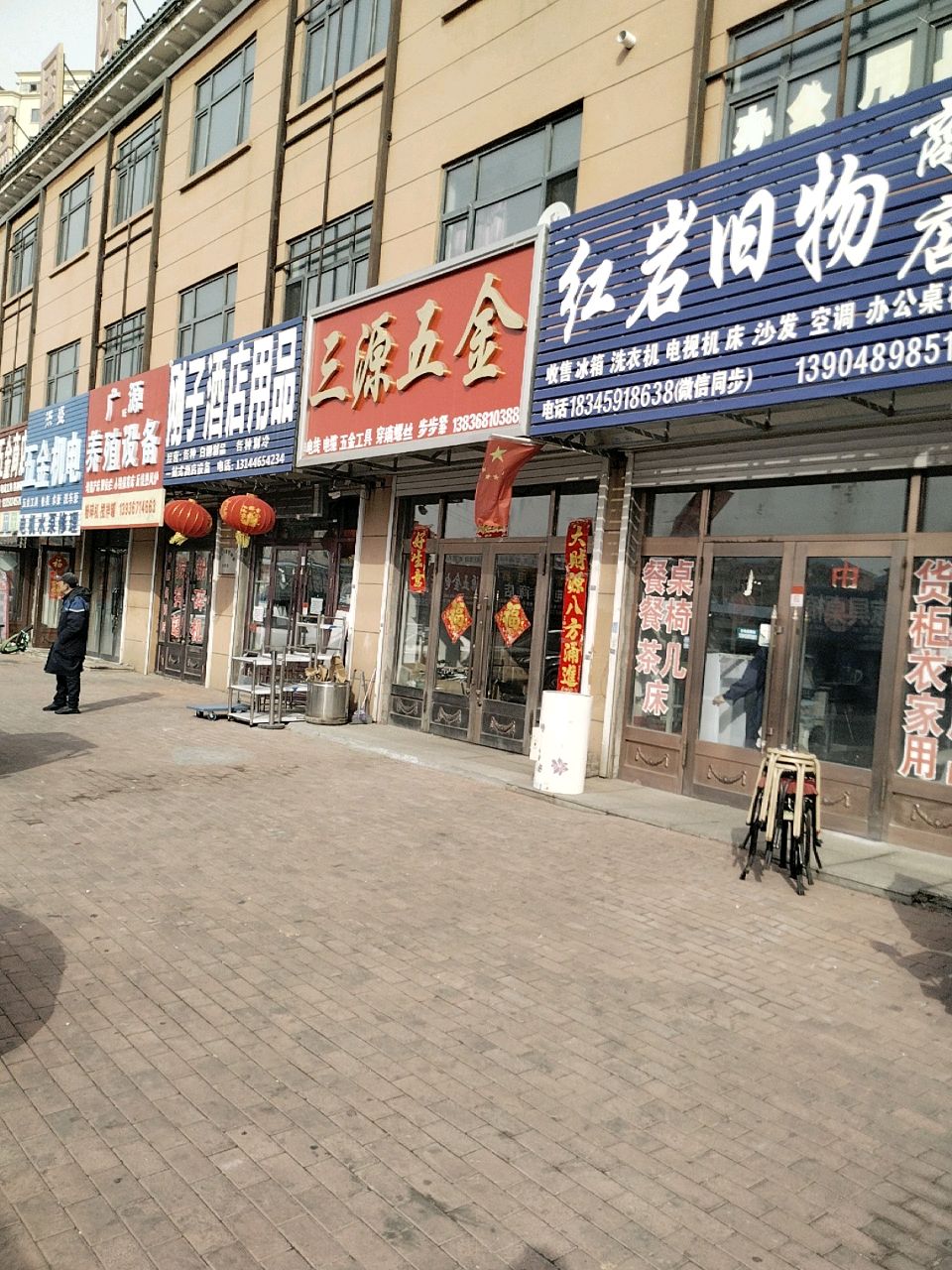 红岩旧物(金点国际店)