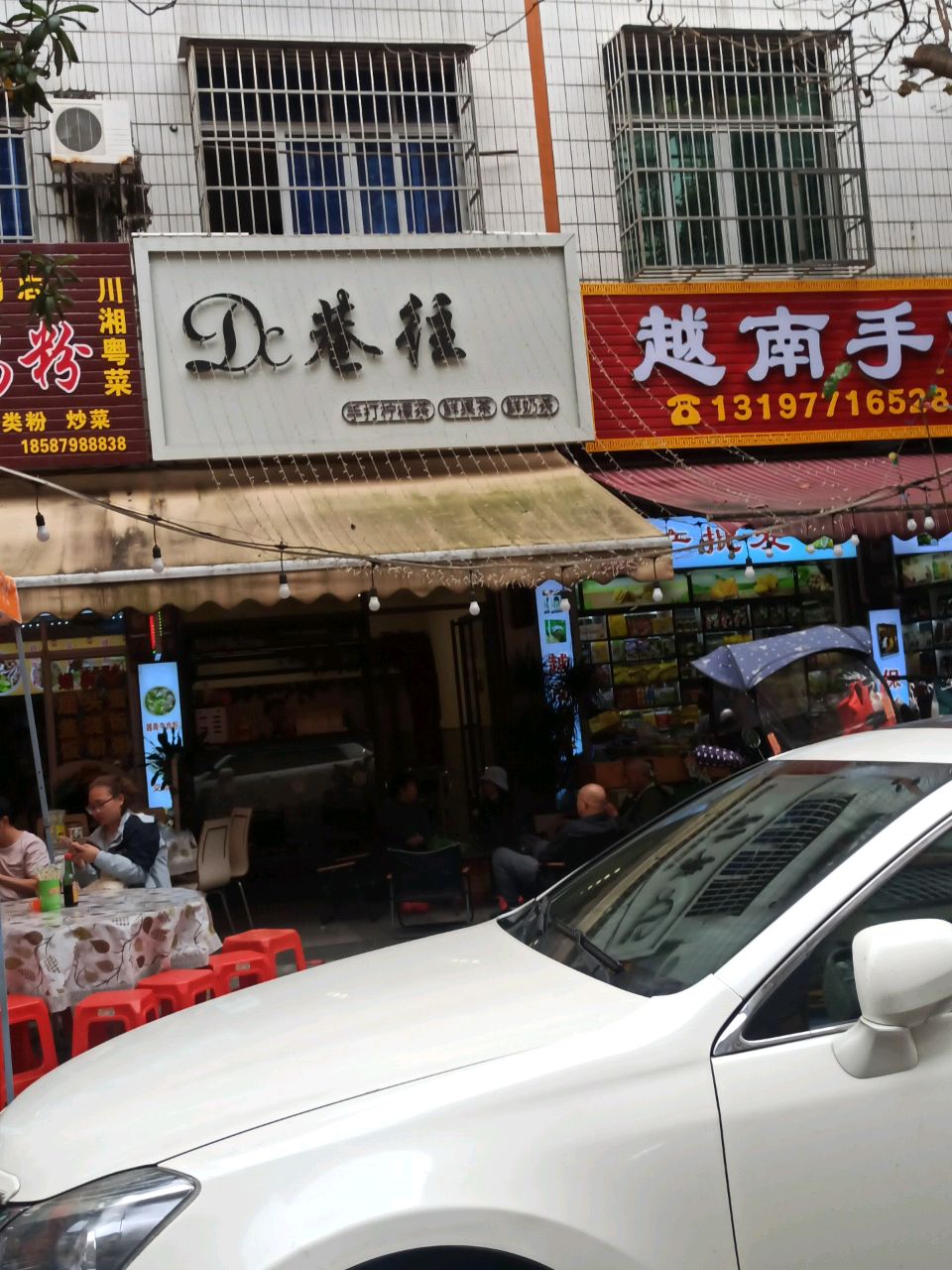 杨雪姐正宗越南鸡粉