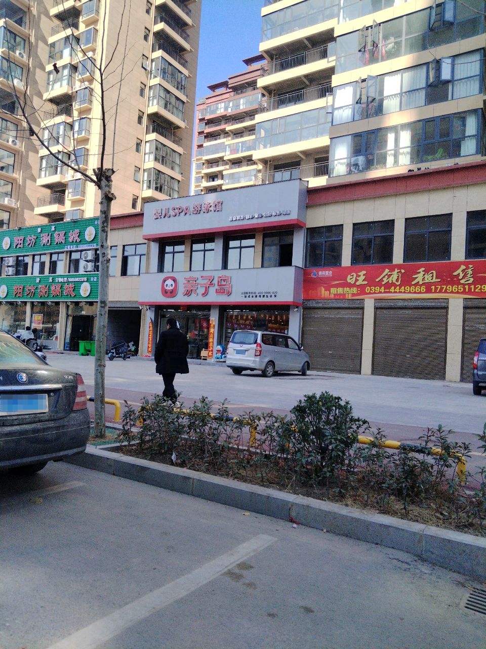 清真阳坊涮锅城