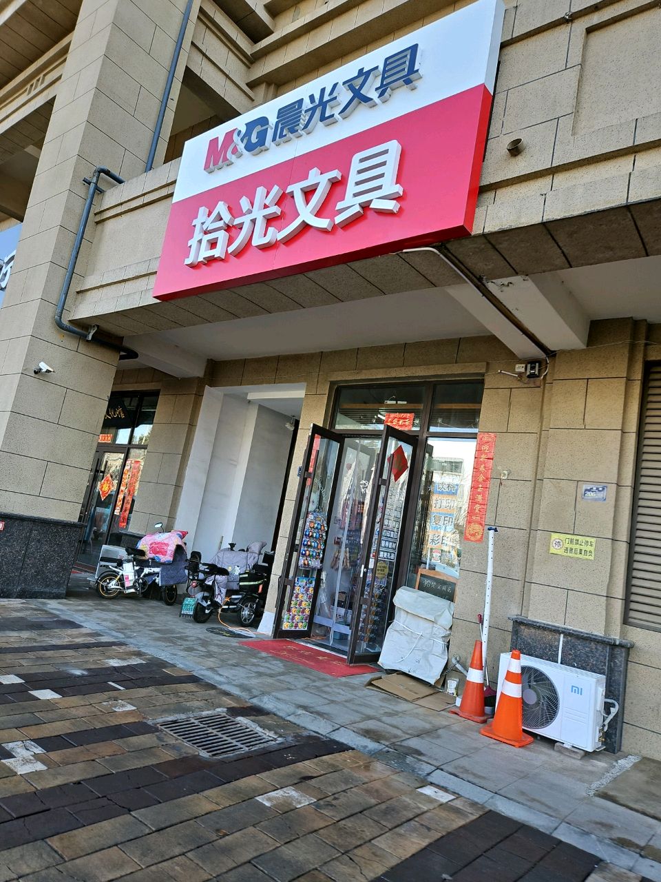 拾光文具(台柳路店)