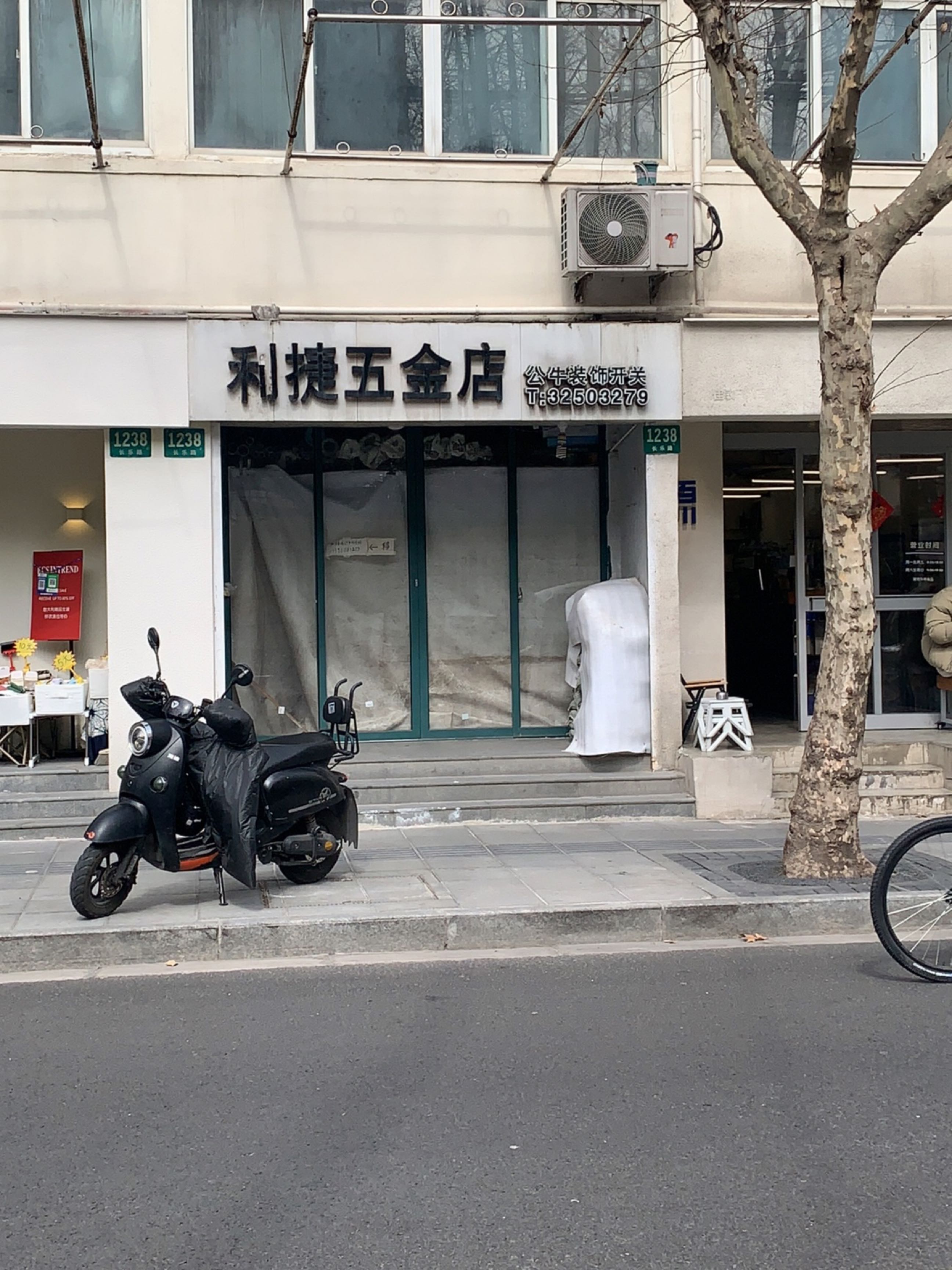 利捷五金店