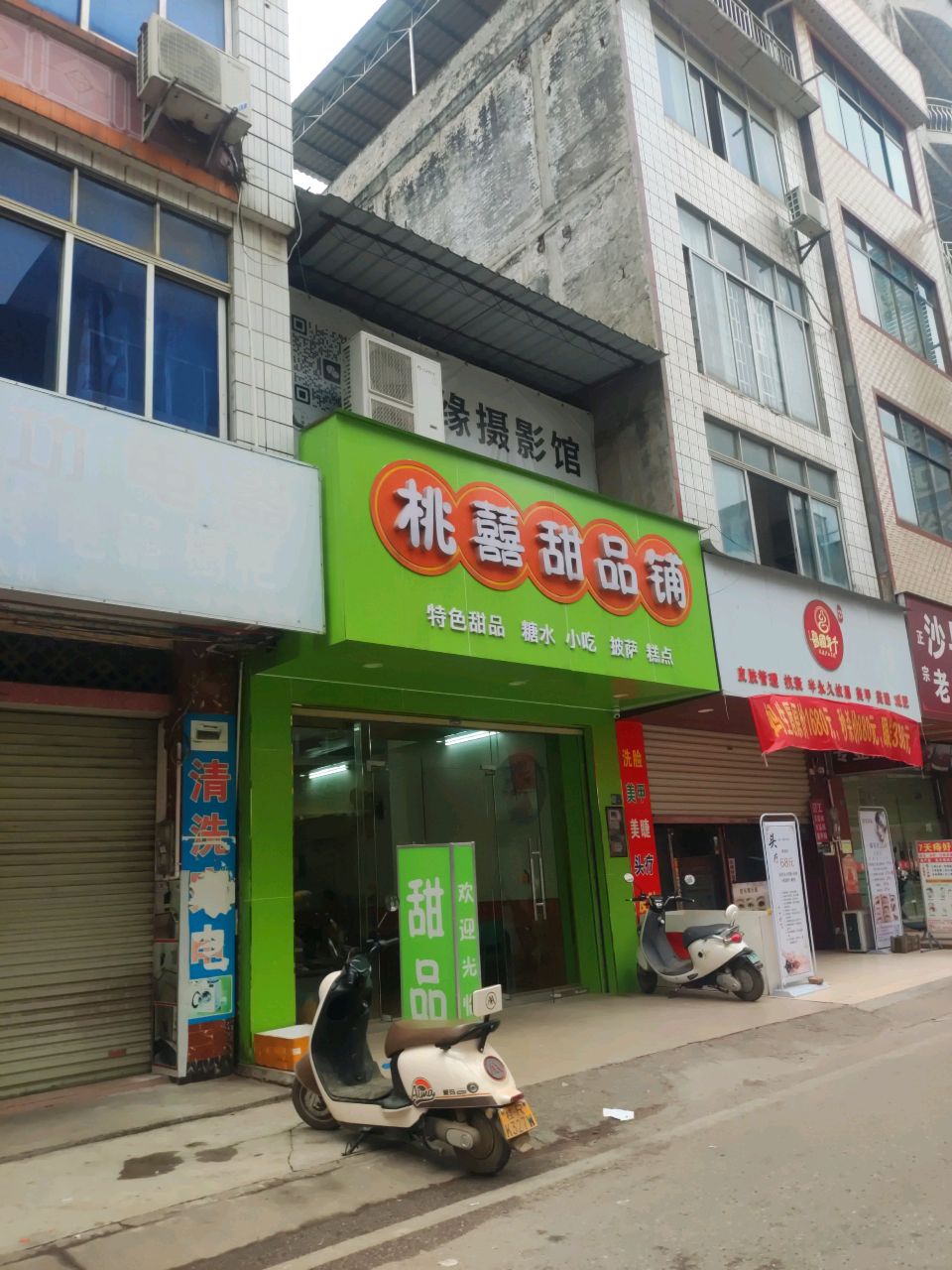 桃囍甜品铺(大安店)
