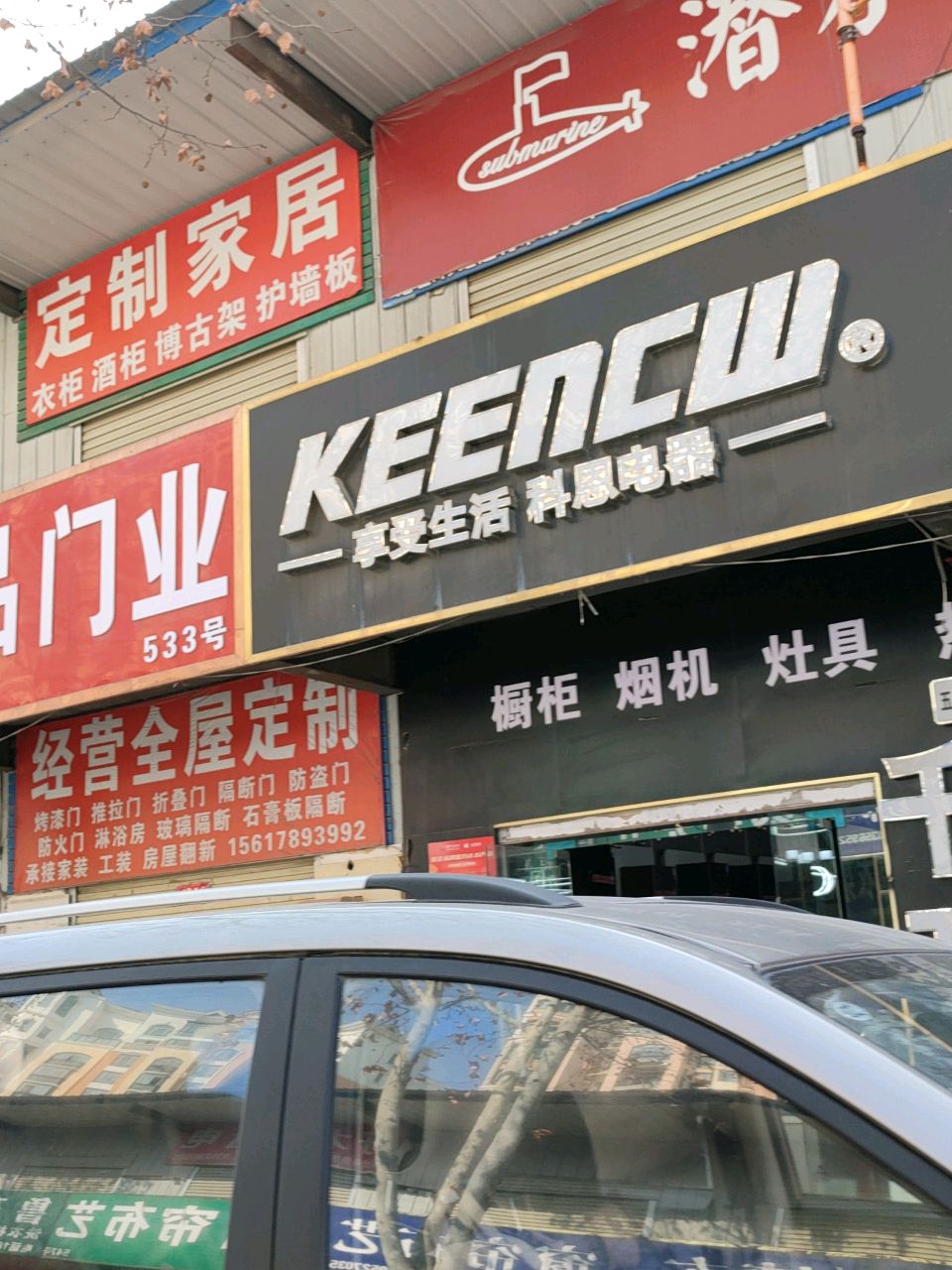 潜水艇地漏卫浴(王屋路店)