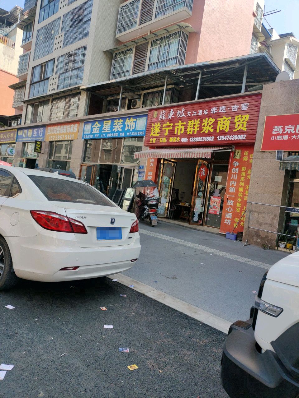 小向车行(翰林尚品1期店)
