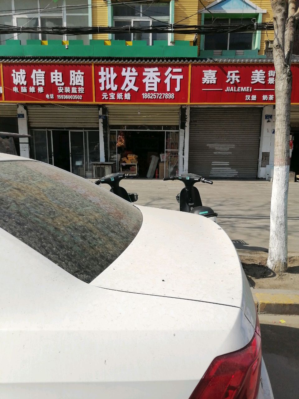 沈丘县槐店回族镇批发香行