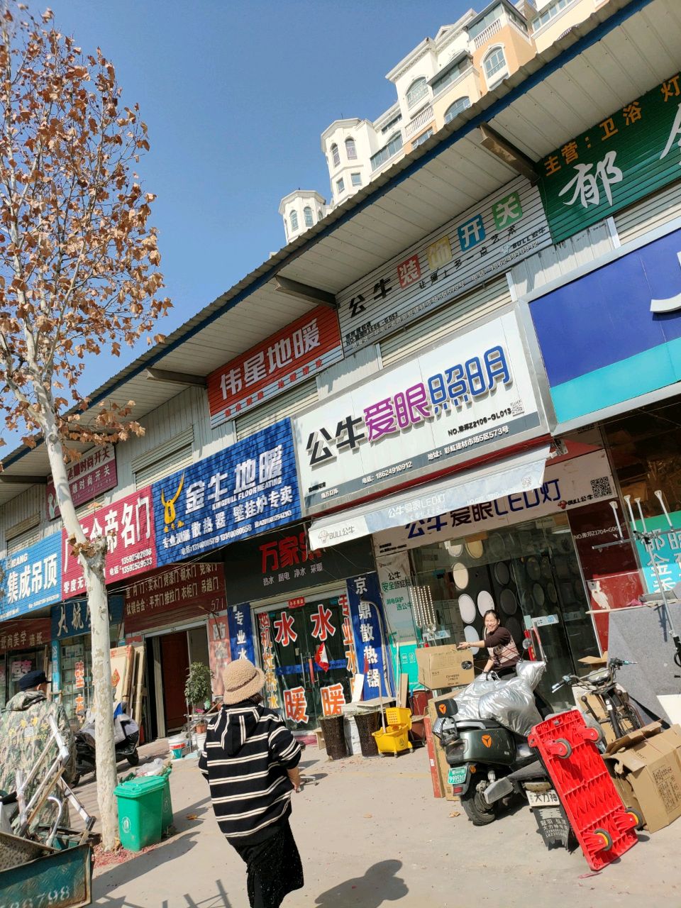 金牛管业(电厂路店)