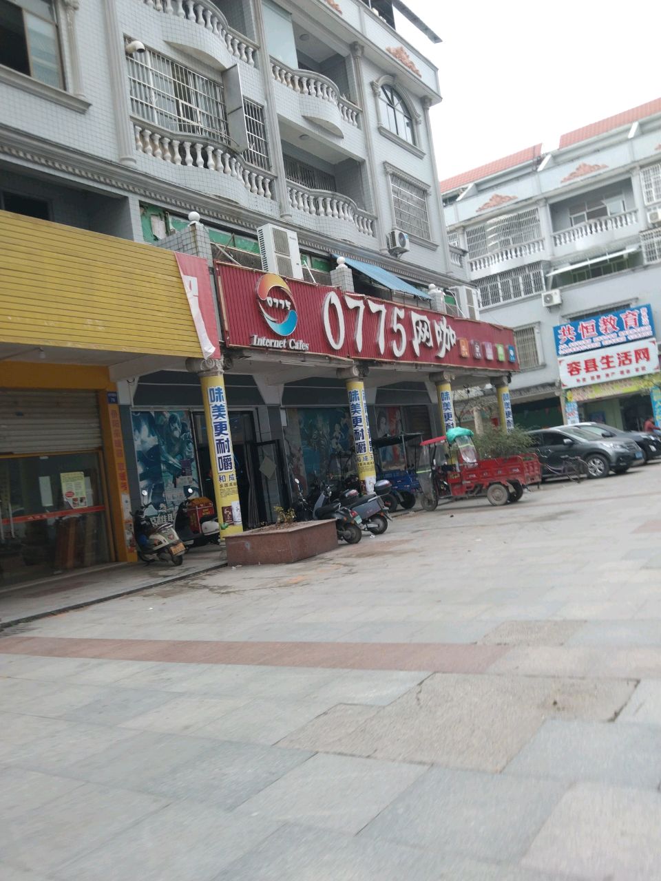 共恒教育