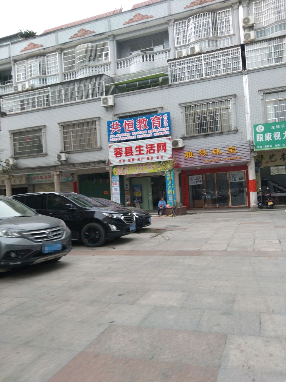 共恒教育