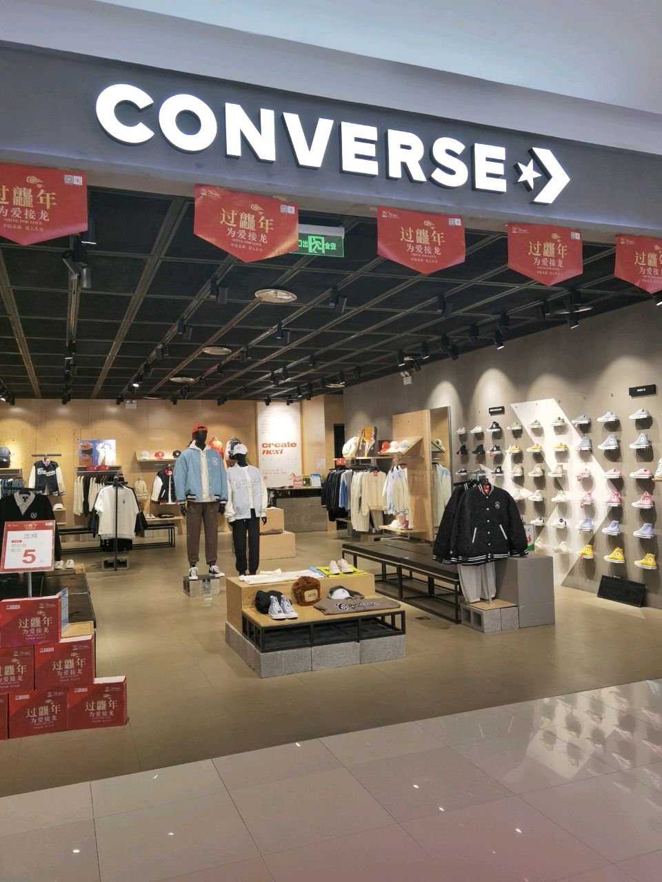 CONVERSE(TOP滔搏·航海路丹尼斯店)