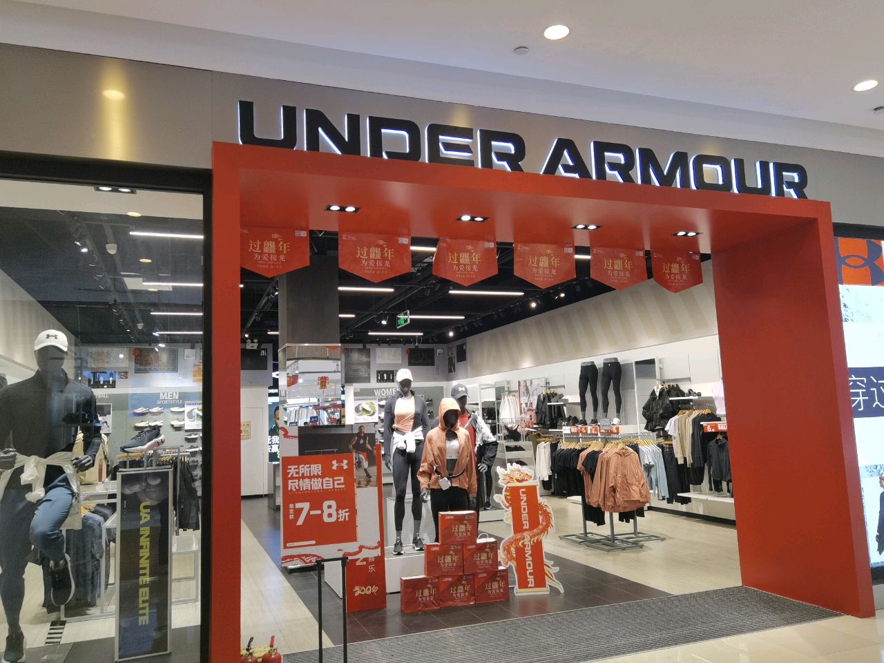 UNDER ARMOUR(丹尼斯航海天地店)