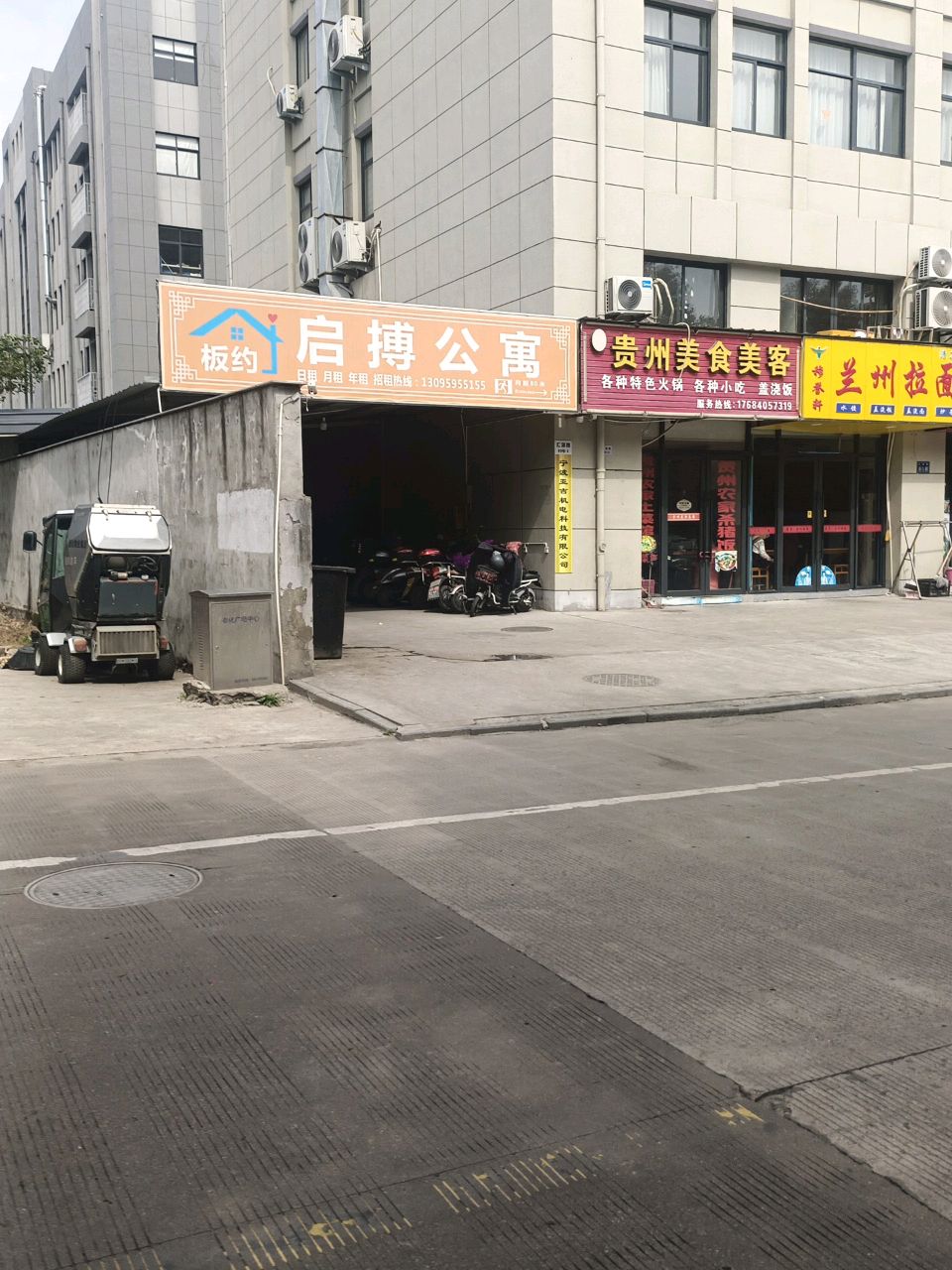 清真·穆誉轩兰州拉面