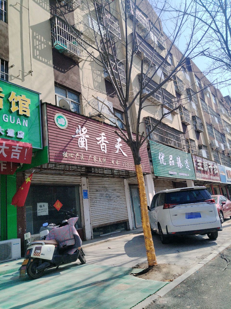 项城市优品臻选(项城二店)