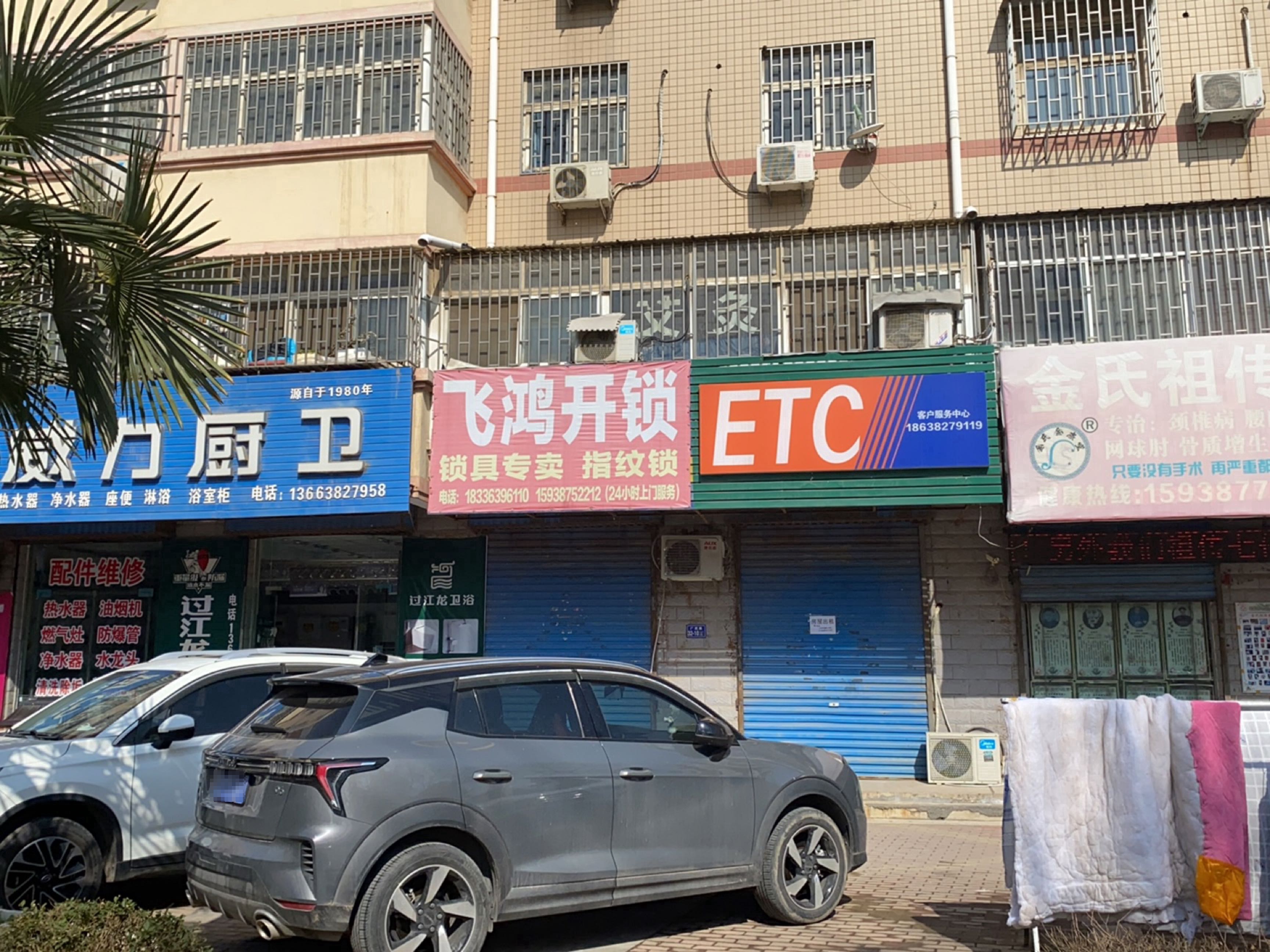 荥阳市威力厨卫(郑上路店)